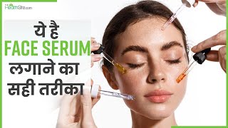 This is the right way to apply face serum, you will get many benefits