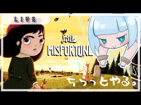 【Little Misfortune】突発可愛いゲーム【Vtuber/ブランシェ・エシェク】#白の盤面