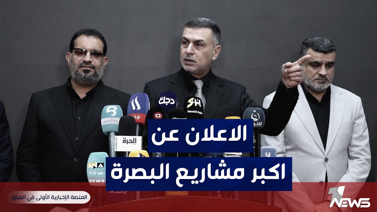 اسعد العيداني يعلن عن اكبر مشروعين في البصرة أولهما تحلية مياه البحر و الاخر طريق الحولي