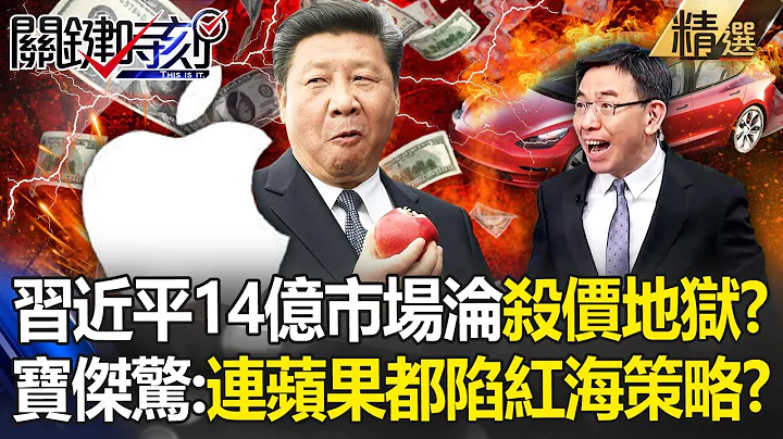 Xi Jinping's 1.4 billion market "hell" international brands have all collapsed? ! - 天天要聞