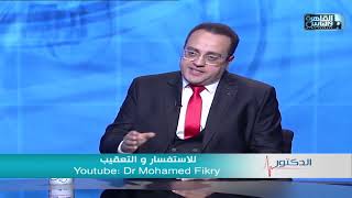 مشاكل الامراض الوراثية في الحقن المجهري/دكتور محمد فكري