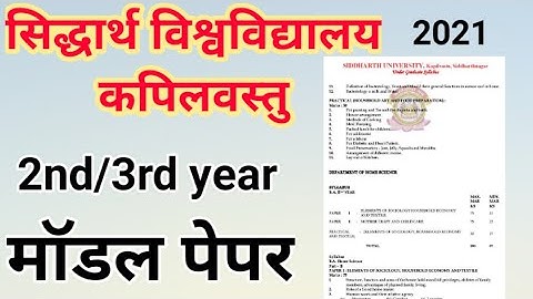 Siddharth University Model Paper 2021/Exam Pattern Model Paper 2nd/3rd year/Any Subjects Model Paper