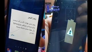 اصلاح عطل مسار الاحساس هوية البطارية samsung g531f vf repair