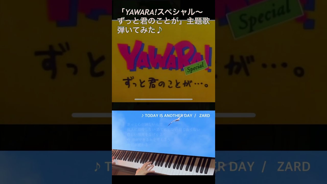 Yawaraスペシャル 主題歌zard Today Is Another Day 弾いてみた Youtube Yawaraスペシャル 主題歌zard Today Is Another Day 弾いてみた Youtube