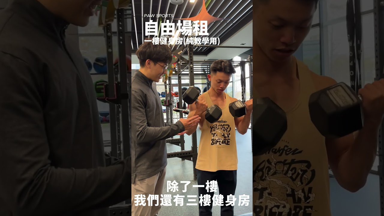 PAWSPORTS | 自由場租