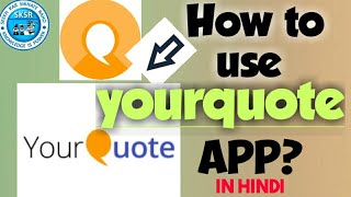 How to use yourquote app screenshot 5