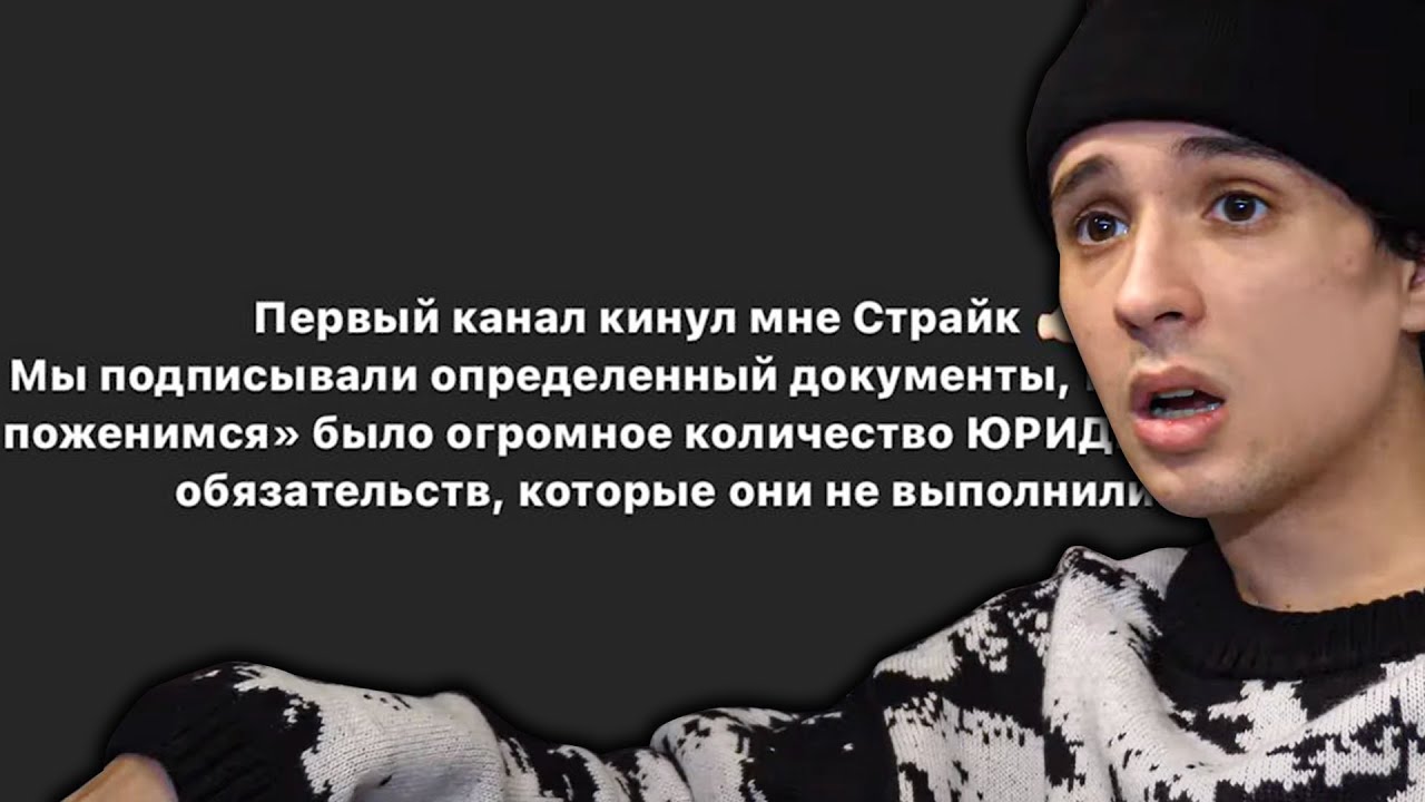 Кидать страйки