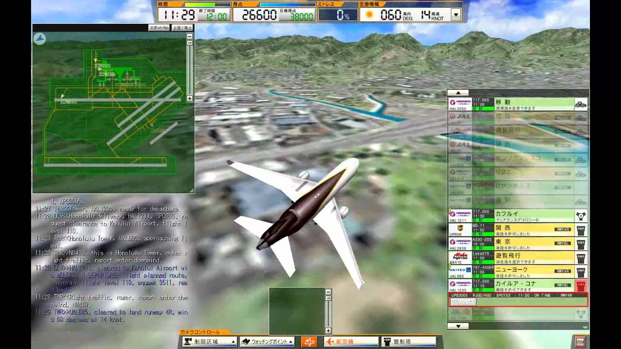 ぼくは航空管制官3 ハワイホノルル国際空港 (ATC3 PHNL) STAGE 3 - YouTube