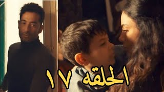 مسلسل توبه الحلقه ١٧