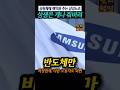 삼성노조 탈퇴 러시. 같은 노동자에게도 지지 못받는 이기주의, 국민들의 호응 만무