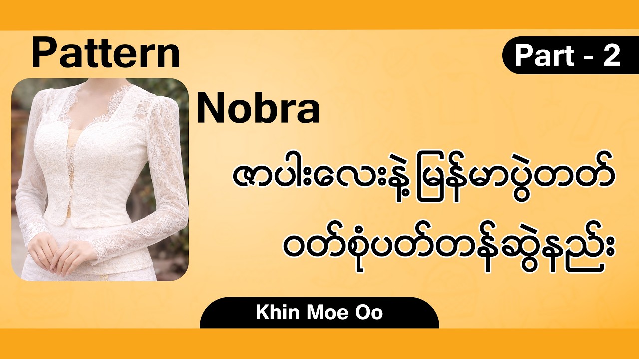 Nobra ဇာပါးလေးနဲ့ မြန်မာပွဲတတ်ဝတ်စုံ ပတ်တန်ဆွဲနည်း | Part-2