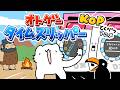 KOP特別アニメ「オトゲータイムスリッパー」