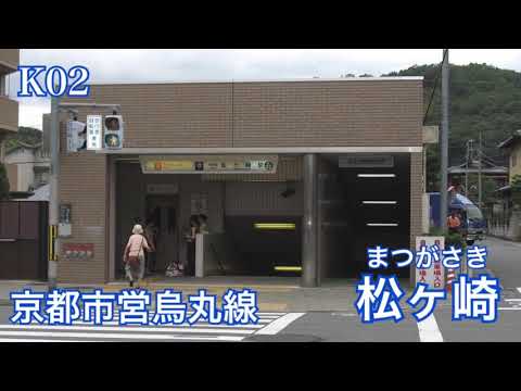 「Second   Heaven」の曲で京阪神地下鉄の駅名を重音テトが歌いました。の駅舎合成版