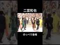 二宮和也 V6 Believe Your Smile