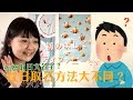 日文名字怎麼取？日本人的名字竟然這麼亂來！