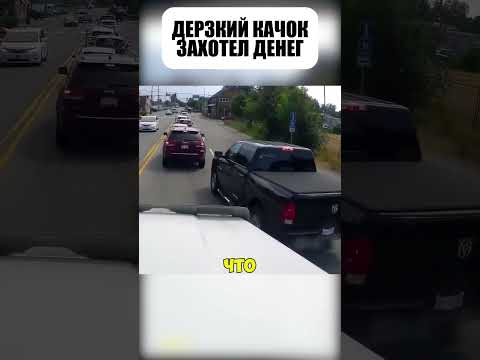 🤑💪 КАЧОК рассчитывал на быстрые деньги!