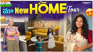 New Home Tour 😍🏠| అత్తయ్య మంచి రోజు చూసి పాలు పొంగించారు | Beautiful Interior Work | 3 Bedroom Apt