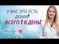 ЧУДО! 1 Лист УНИЧТОЖАЕТ ДИАБЕТ, Плохой Холестерин и ЖИР НА ЖИВОТЕ! | Доктор Ана Лаура