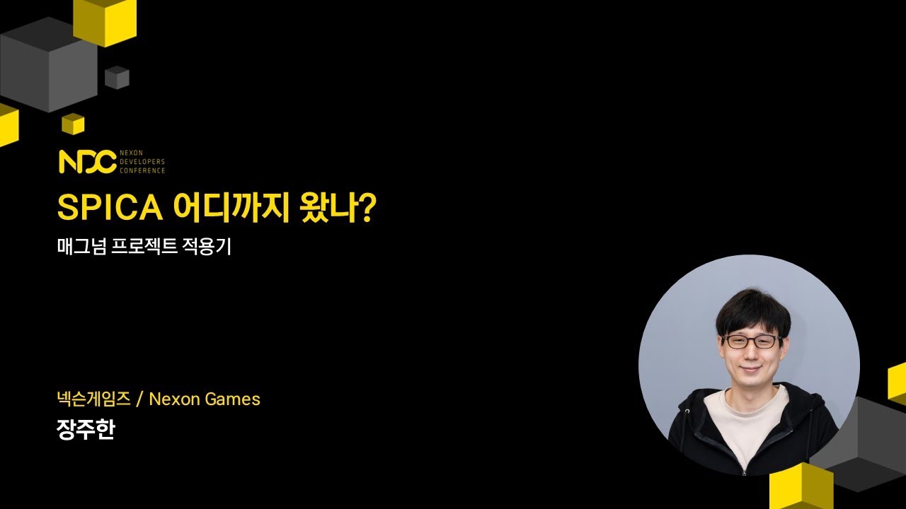 [NDC22-프로그래밍] SPICA 어디까지 왔나?