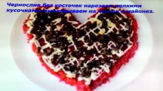 Очень вкусный салат"Сердце". Очень вкусный салат"Сердце".