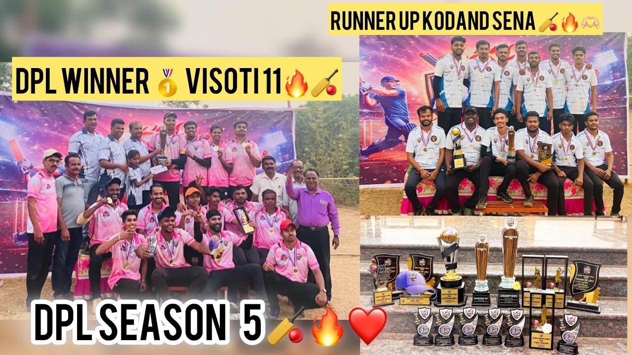 DPL 🏏Degwe Premier League Season 5 🔥🏏Winner विसोटी ११ & Runner Up कोडंड सेना 🏏#cricket #cricketlover
