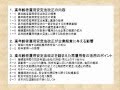 【日本法令】これだけは知っておきたい改正高年齢者雇用安定法