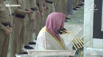 تلاوة جميلة جدا للشيخ د. حسين آل الشيخ