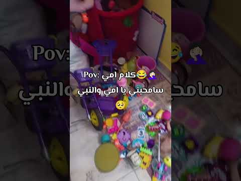 سامحيني يا امي والنبي