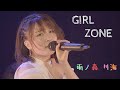 GIRL ZONE LIVE - BEYOOOOONDS/雨ノ森 川海
