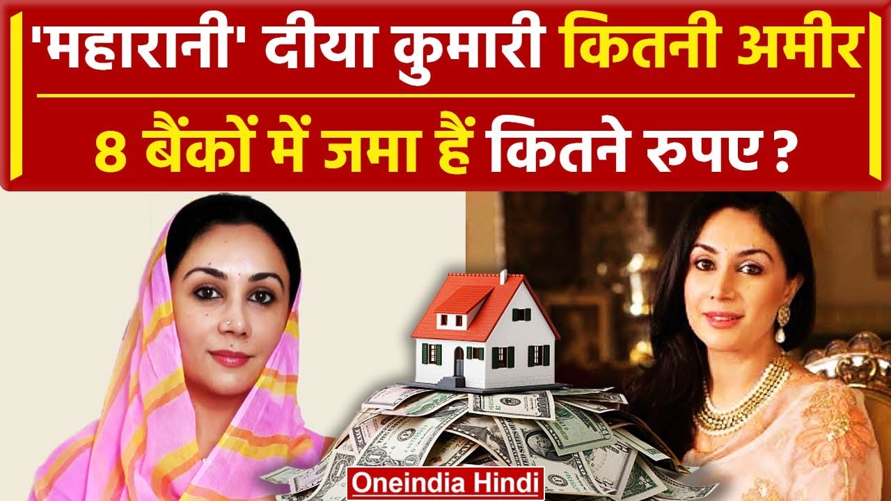 Diya Kumari Net Worth Rajasthan Election diya-kumari-net-worth-rajasthan-election