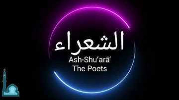 Abu Bakr Al Shatri - أبو بكر الشاطري - Surah Ash-Shuara - سورة الشعراء   - Holy Quran - Surah 26