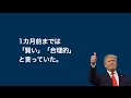 【米国株 7/9】「次に何が起きるか教えてやろう」トランプ大統領