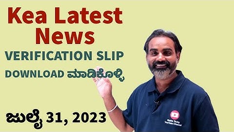 Download verification link for UGNEET students|KEA Latest news on UGNEET 2023|Kea recent updates