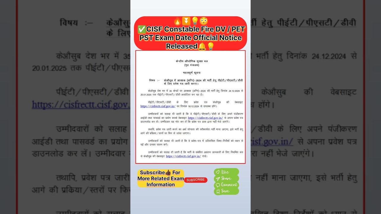 CISF Constable Fire DV / PET PST Exam Date || cisf physical date admit card