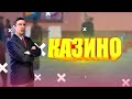 NAMALSK RP! КАЗИНО! ПОДНИМАЕМ БАБКИ