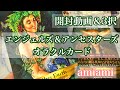【開封】エンジェルズ＆アンセスターズオラクルカード ⚜️3択メッセージ⚜️オラクルカード ﻿