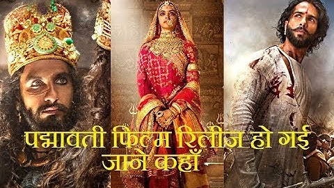इस सीन के कारण हो रहा है पद्मावती का विरोध | Padmavati Film Controversial scene.