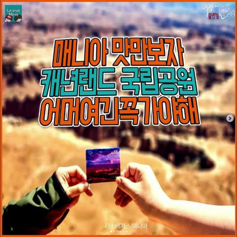 라스베가스 매니아 그랜드써클 당일투어 - YouTube 라스베가스 매니아 그랜드써클 당일투어 - Youtube