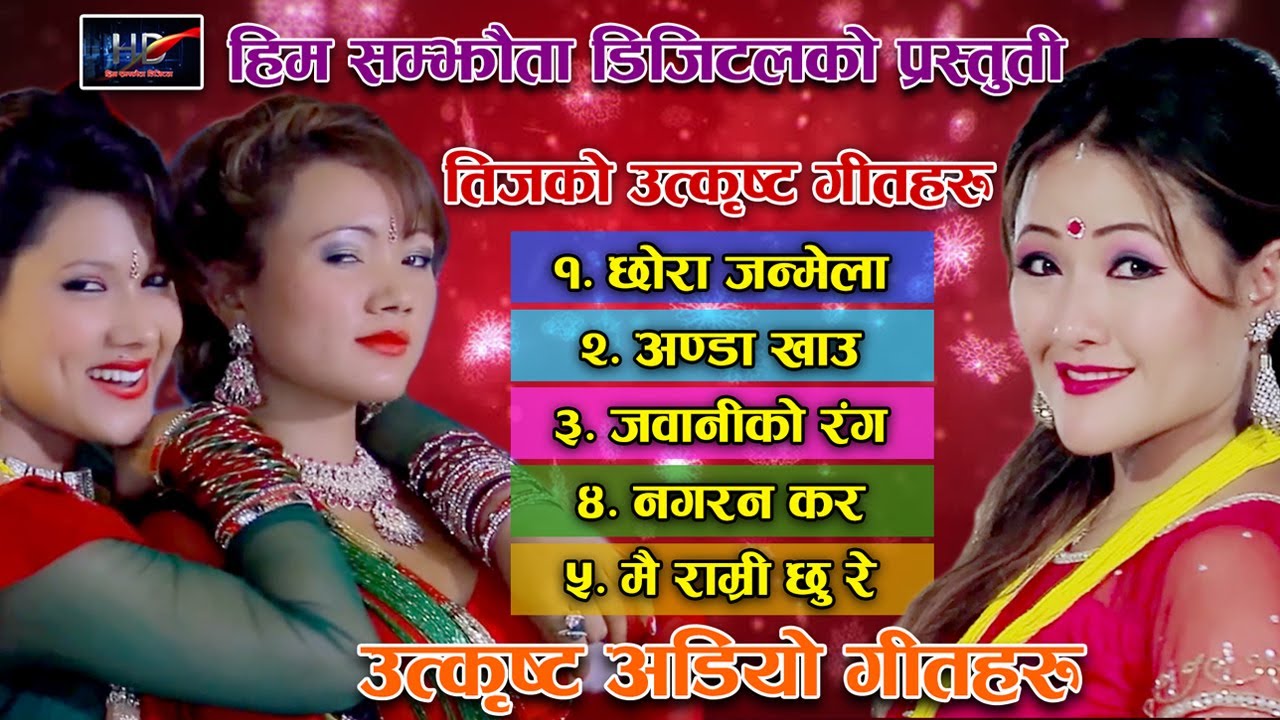 Superhit Nepali Teej Songs Collection Dancing Teej Jukebox 2020 Youtube