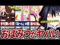 おばみつ 本当に両想いだったの 2人の馴れ初めから柱稽古編まで徹底解説 鬼滅の刃 きめつのやいば 解説 おばみつ 本当に両想いだったの 2人の馴れ初めから柱稽古編まで徹底解説 鬼滅の刃 きめつのやいば 解説