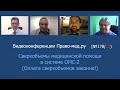 Сверхобъемы медицинской помощи в системе ОМС – 2 . Оплата сверхобъемов законна!