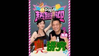 papi酱 - A Warm Welcome to 'Master Gou' Sun Hao! I heard Brother Hao is a man of taste, let's see ...