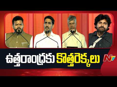CM Chandrababu About Bhogapuram Airport | NTV Telugu - NTVTELUGU