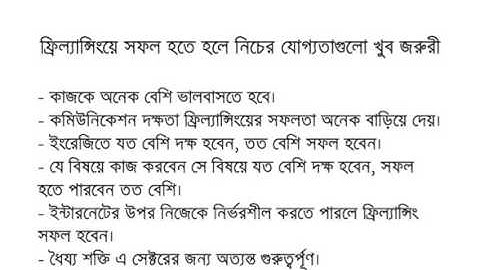 Outsourcing Freelancing Bangla Tutorial Part 1 640x360