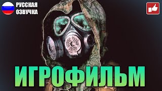 Chernobylite Игрофильм На Русском ● Pc 1440P60 Прохождение Без Комментариев ● Bfgames