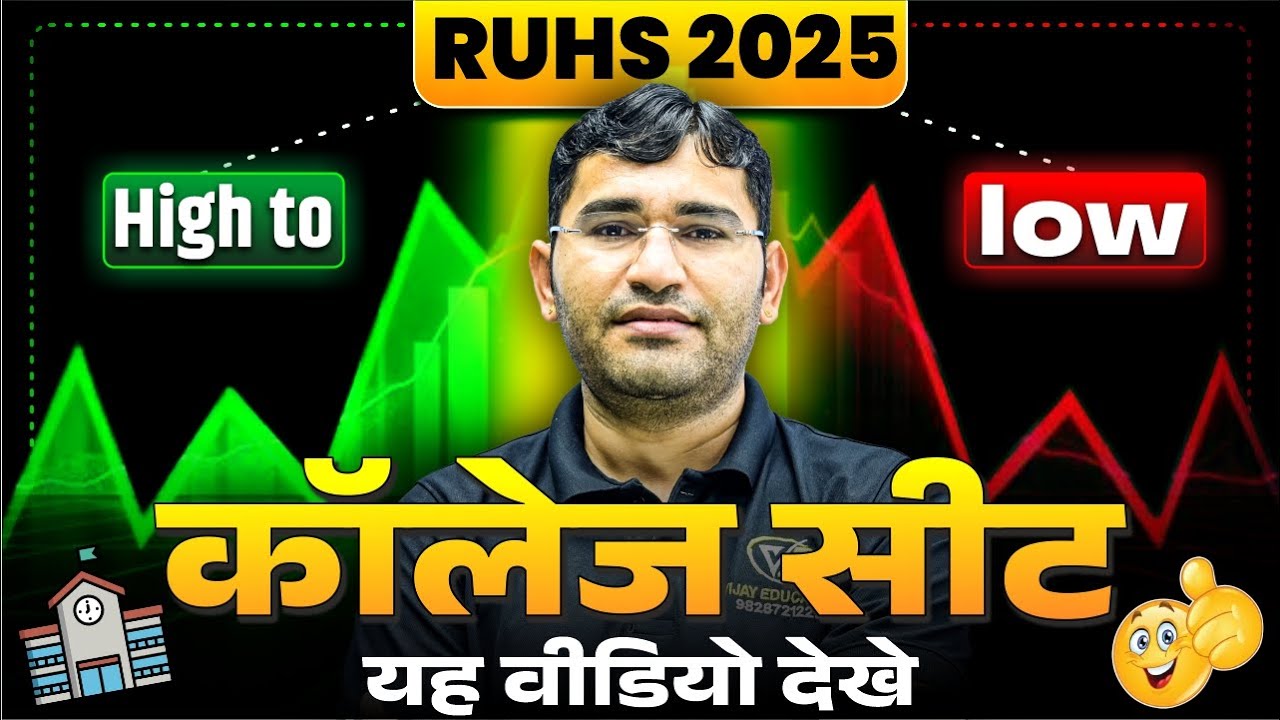 RUHS BSc Nursing 2025 2nd Round High To Low Seat Wise College List |RUHS CUET 2025 High Seat College