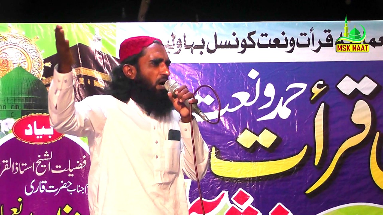 Meri Ammi Jaan Qari Abdul Majid Khobsurat Naat Shareef Mehfil e Husne Qiraat