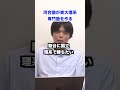 河合塾が東大理系専門塾MEPLOMETAを発表 #shorts