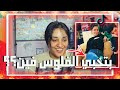 عجائب التيك توك مقدرتش ابطل ضحك