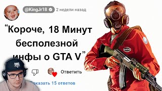 :  , 18     GTA 5  King Dm ( ) | 